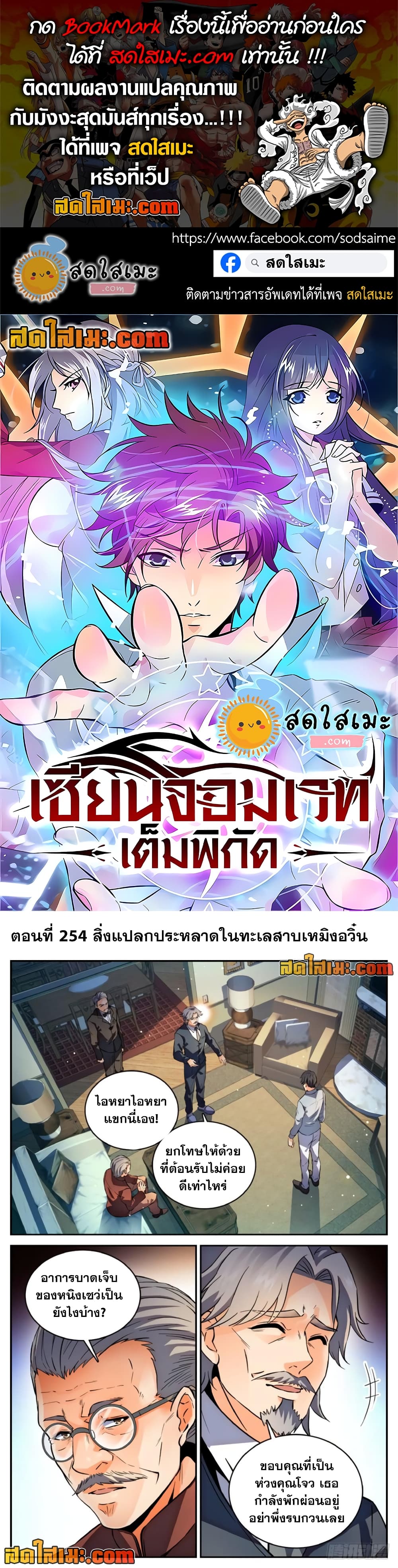 อ่านการ์ตูน Versatile Mage 254 ภาพที่ 1