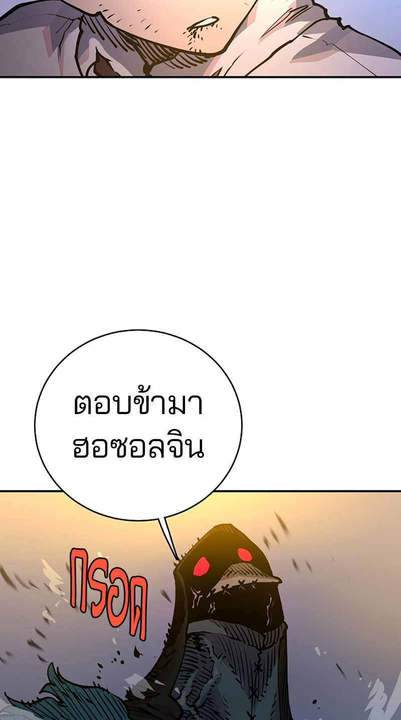 อ่านการ์ตูน Player 16 ภาพที่ 78