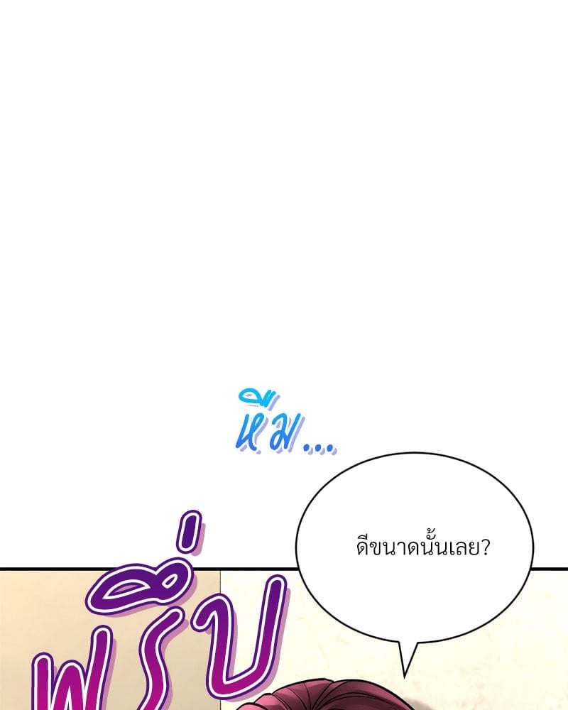 อ่านการ์ตูน Herbal Love Story 36 ภาพที่ 113