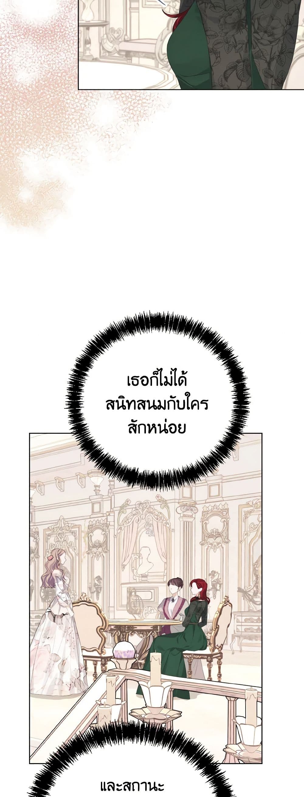 อ่านการ์ตูน My Dear Aster 16 ภาพที่ 54