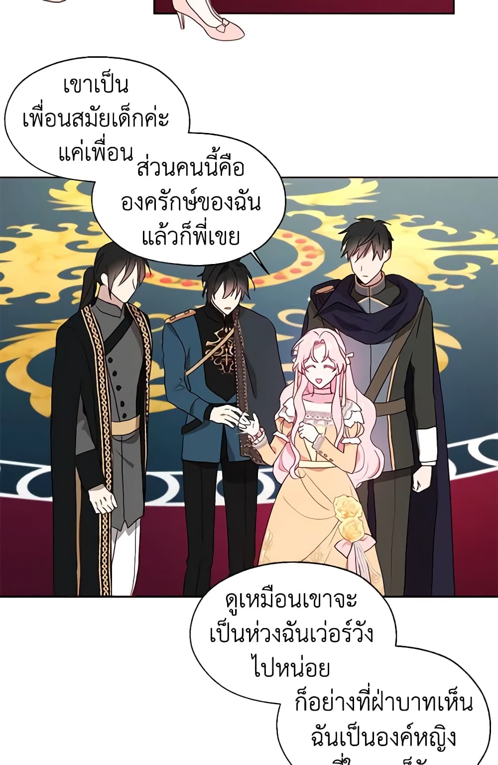 อ่านการ์ตูน Seduce the Villain’s Father 59 ภาพที่ 45