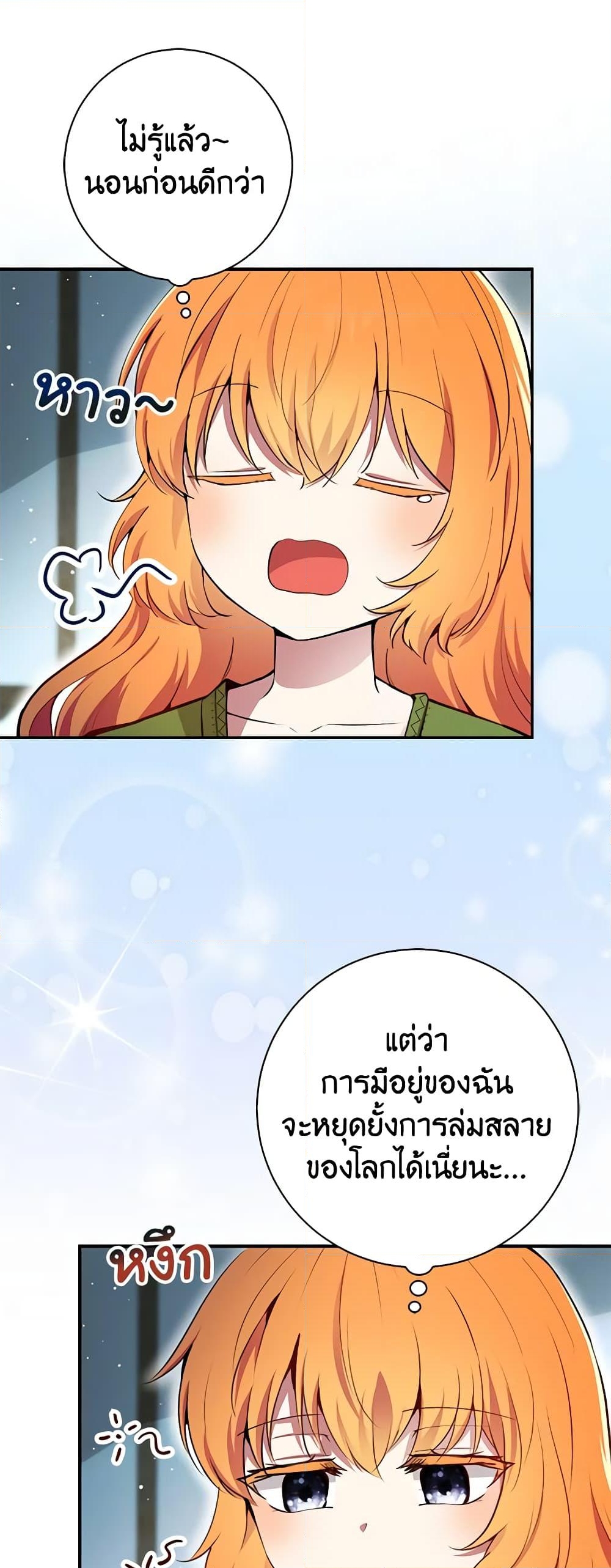 อ่านการ์ตูน Baby Squirrel Is Good at Everything 78 ภาพที่ 23