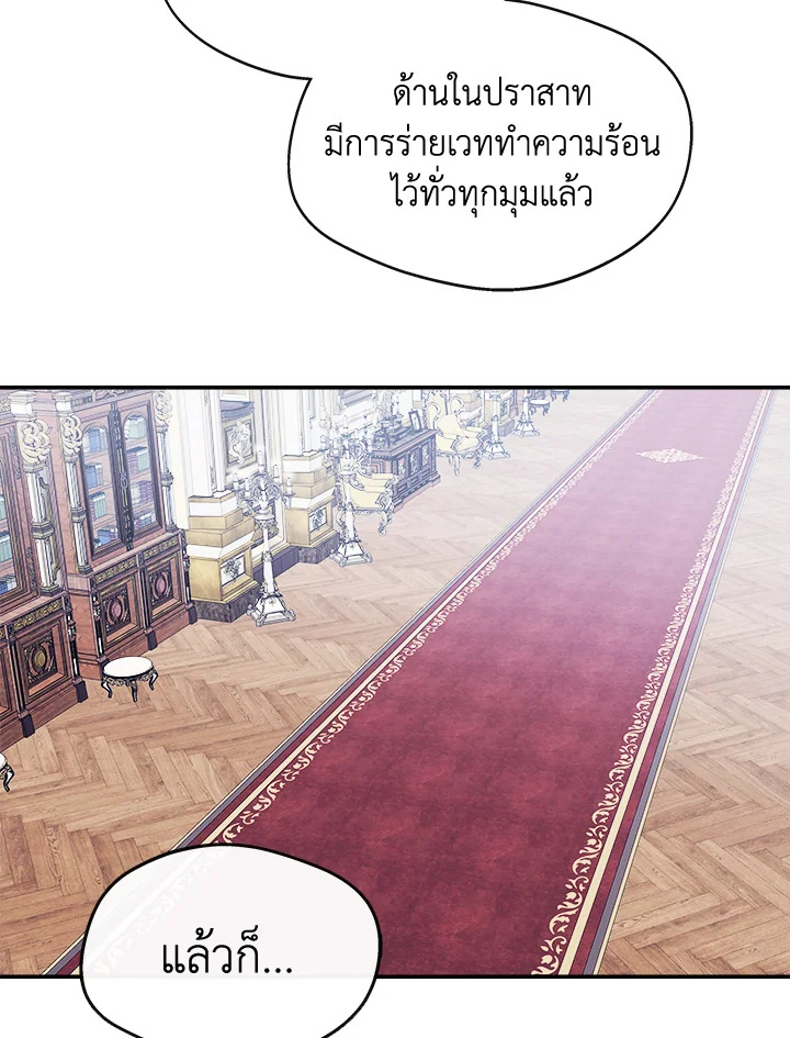 อ่านการ์ตูน My Prince’s Healing Touch 4 ภาพที่ 84