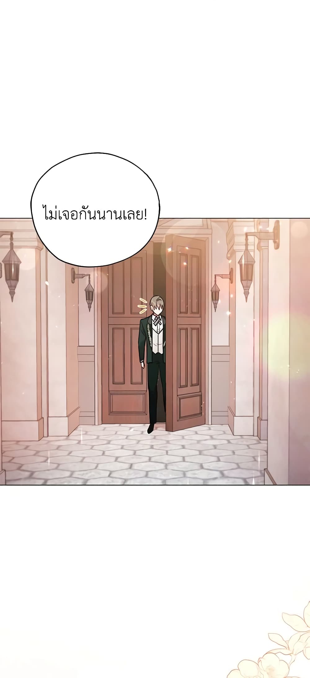 อ่านการ์ตูน Solitary Lady 32 ภาพที่ 27