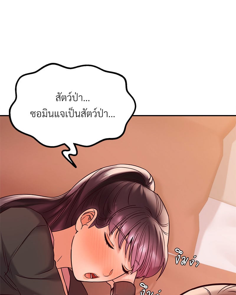 อ่านการ์ตูน The Massage Club 9 ภาพที่ 24