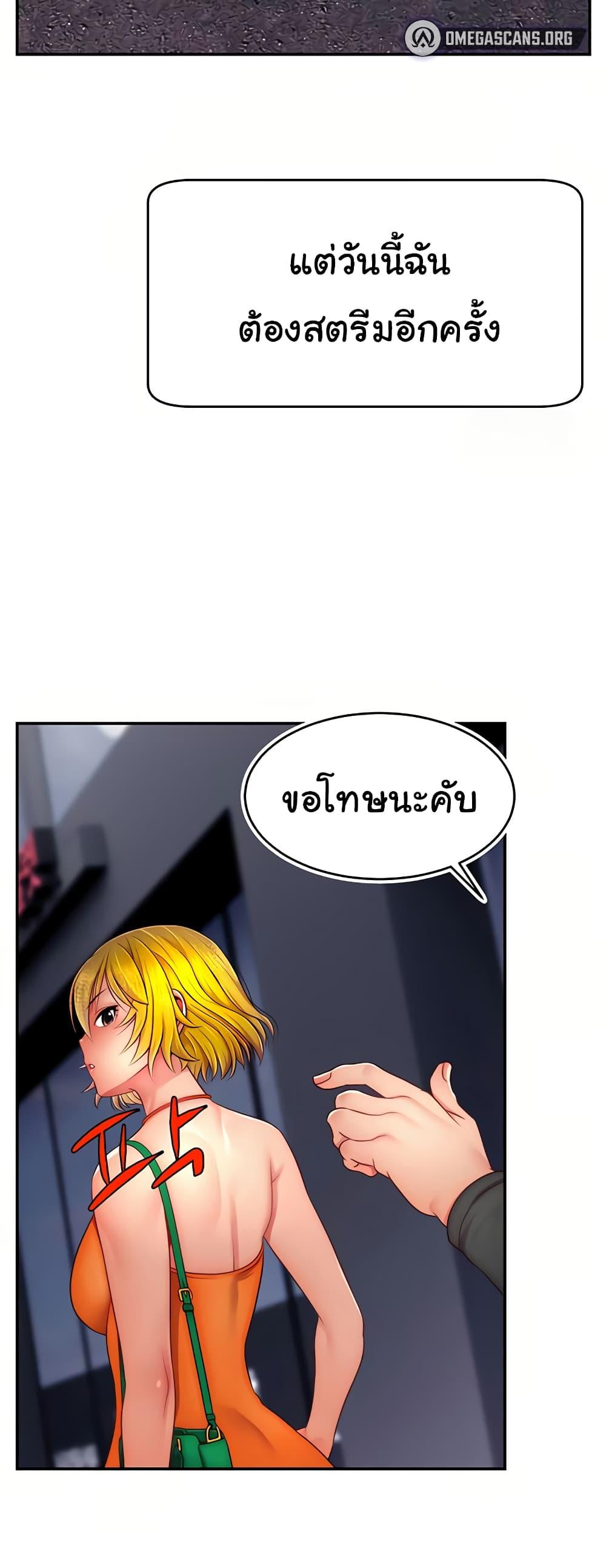 อ่านการ์ตูน Making Friends With Streamers by Hacking! 24 ภาพที่ 39