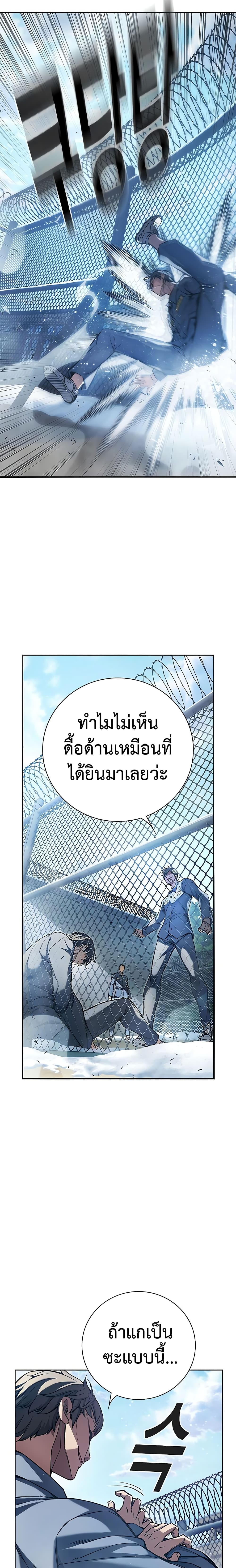 อ่านการ์ตูน Juvenile Prison 2 ภาพที่ 66