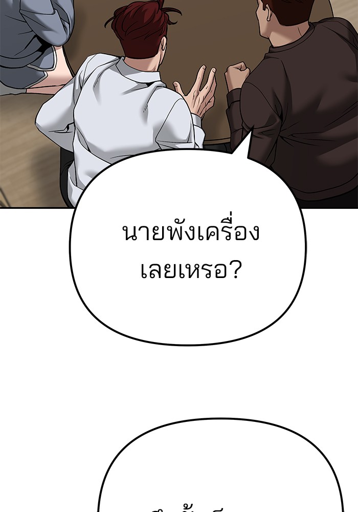 อ่านการ์ตูน The Bully In-Charge 92 ภาพที่ 222