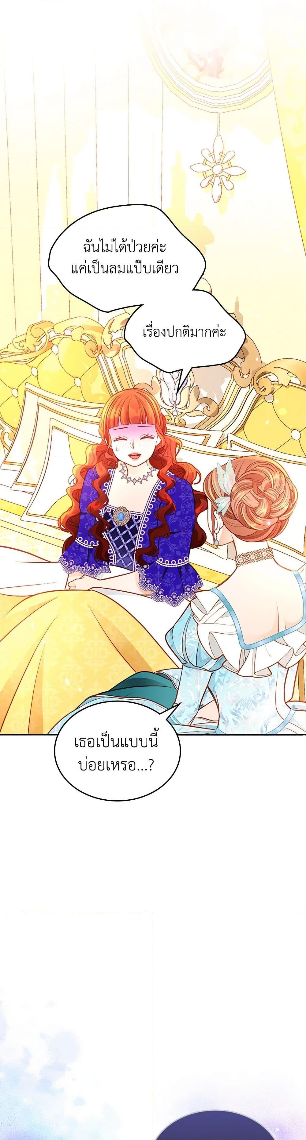 อ่านการ์ตูน The Duchess’s Secret Dressing Room 88 ภาพที่ 7