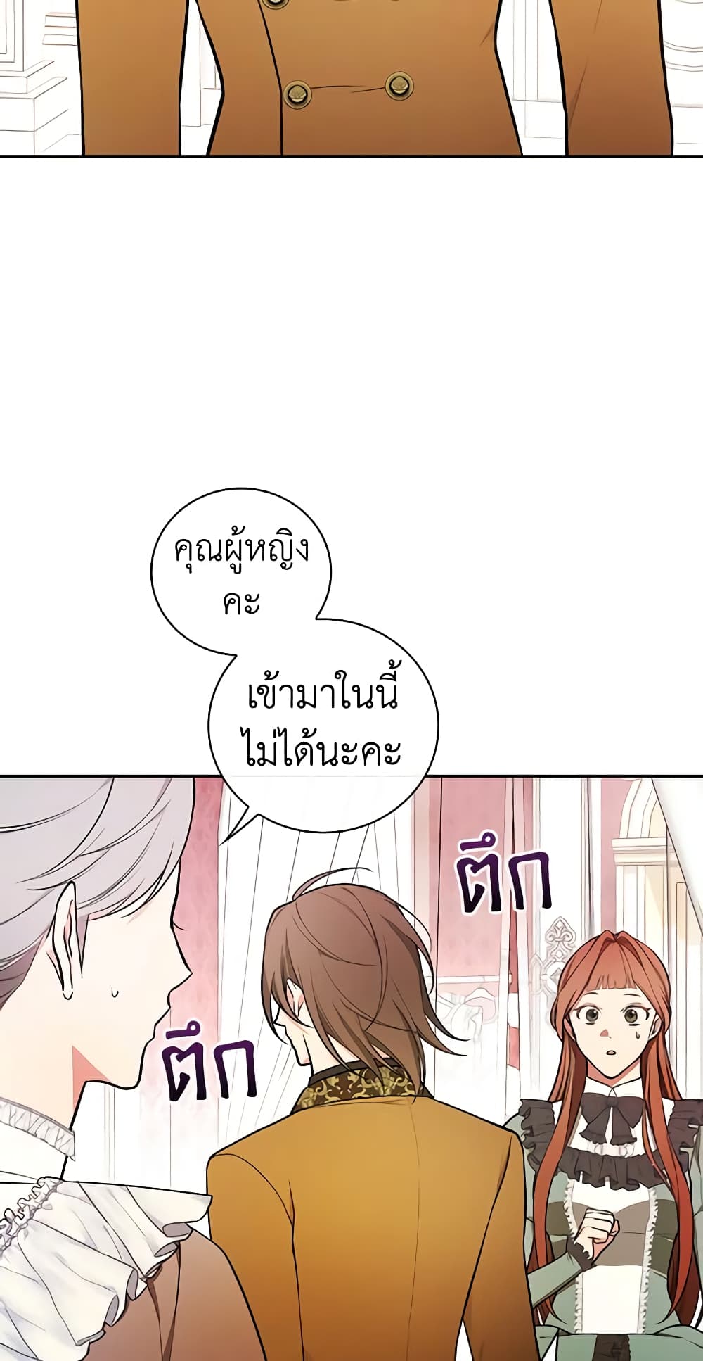 อ่านการ์ตูน I’ll Become the Mother of the Hero 66 ภาพที่ 19