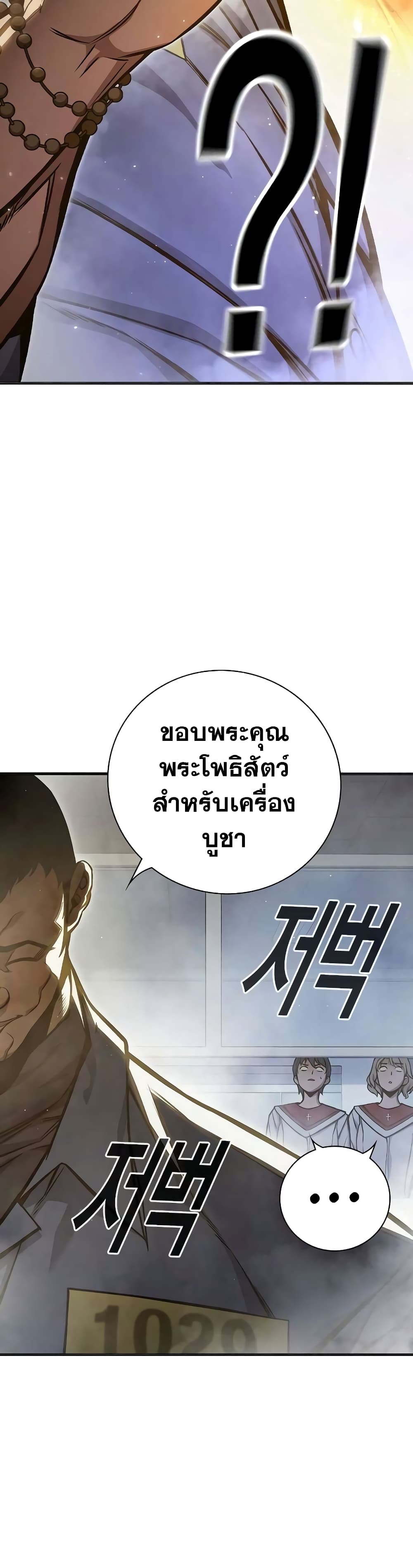 อ่านการ์ตูน Juvenile Prison 17 ภาพที่ 70