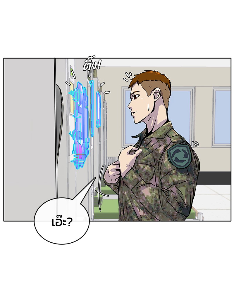 อ่านการ์ตูน Kitchen Soldier 5 ภาพที่ 8