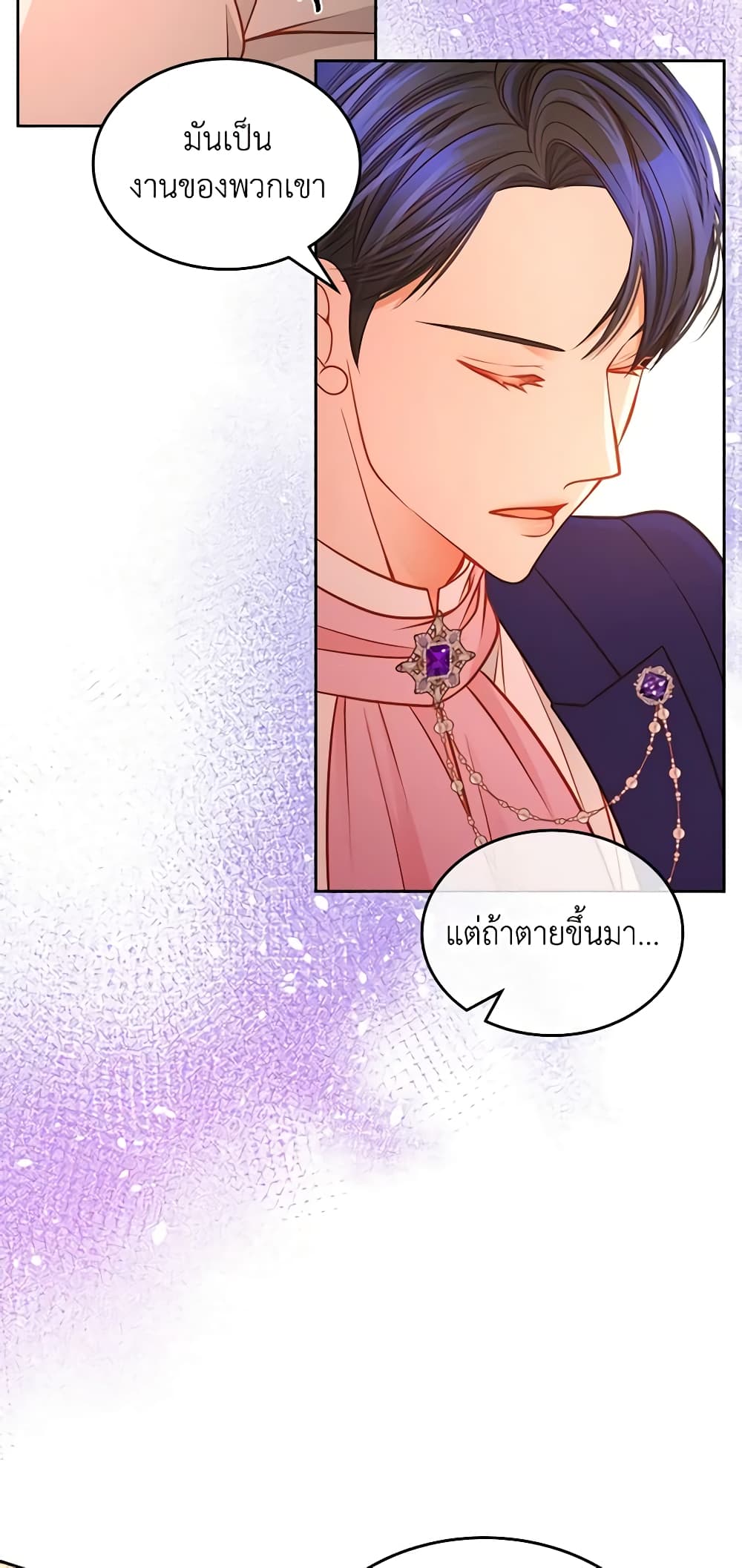 อ่านการ์ตูน The Duchess’s Secret Dressing Room 44 ภาพที่ 13