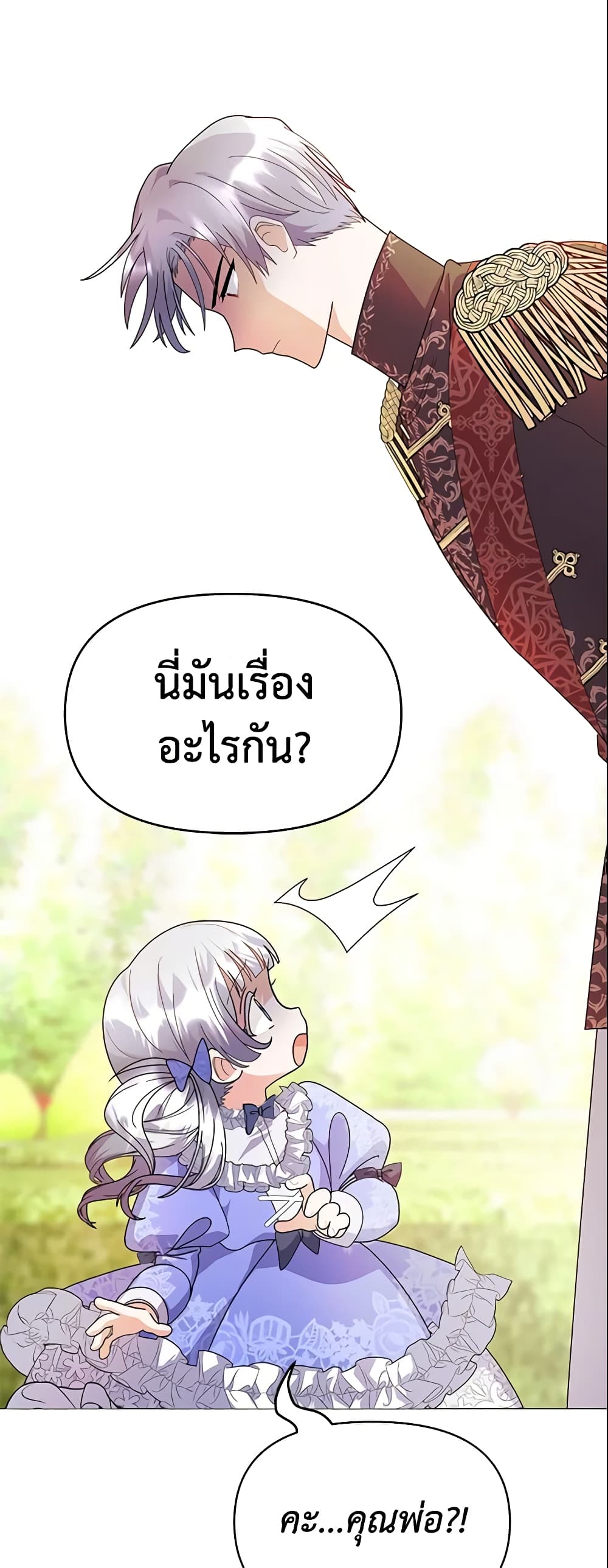 อ่านการ์ตูน The Little Landlady 13 ภาพที่ 5