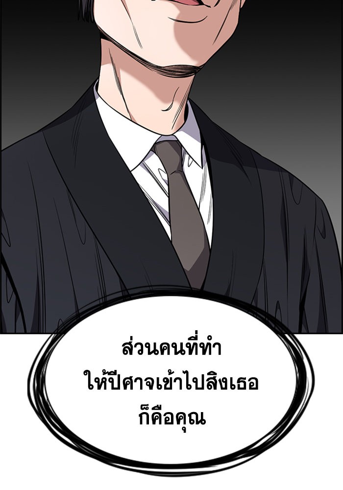 อ่านการ์ตูน True Education 107 ภาพที่ 98