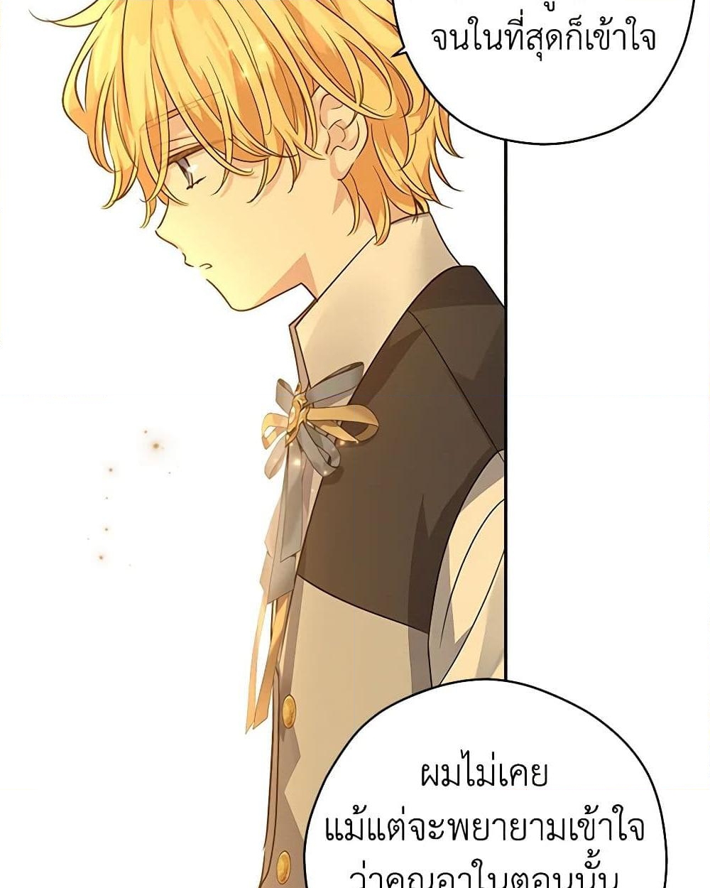 อ่านการ์ตูน I Will Change The Genre 108 ภาพที่ 36