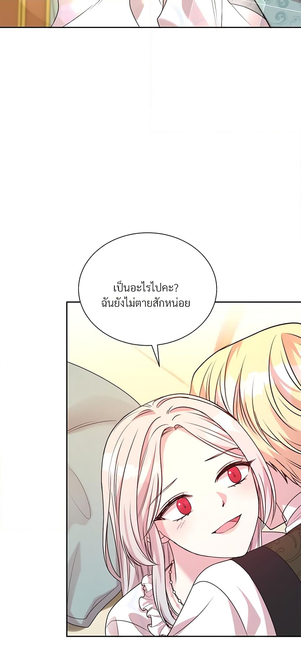 อ่านการ์ตูน I Can’t Keep Up With My Stallion Duke 55 ภาพที่ 20