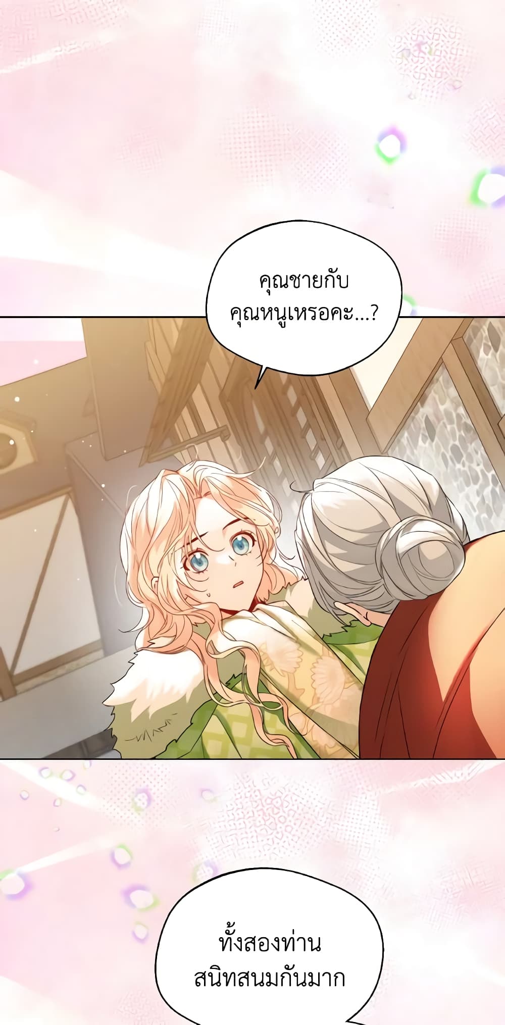 อ่านการ์ตูน Lady Crystal is a Man 29 ภาพที่ 10