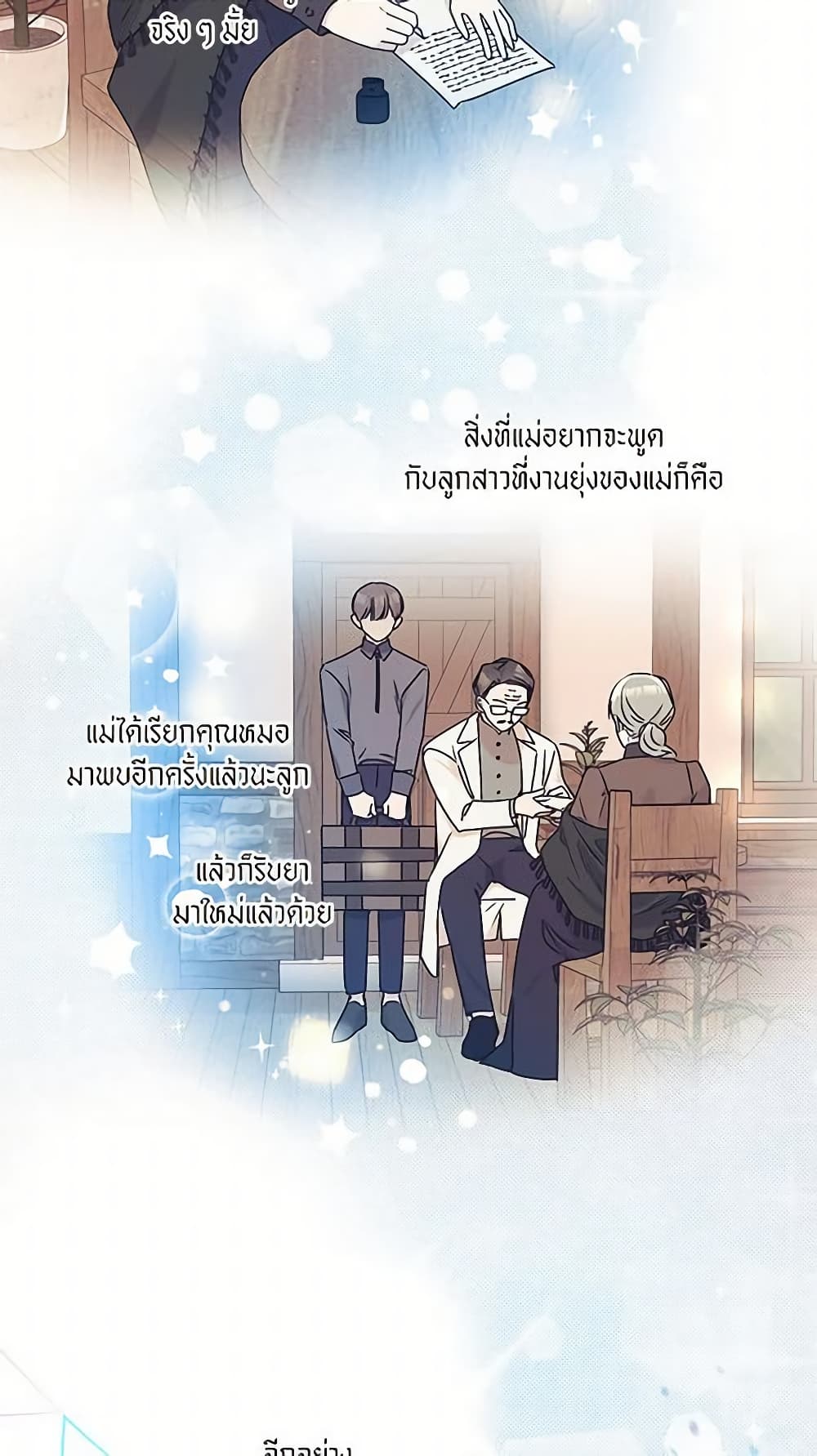 อ่านการ์ตูน Elena Evoy Observation Diary 33 ภาพที่ 38