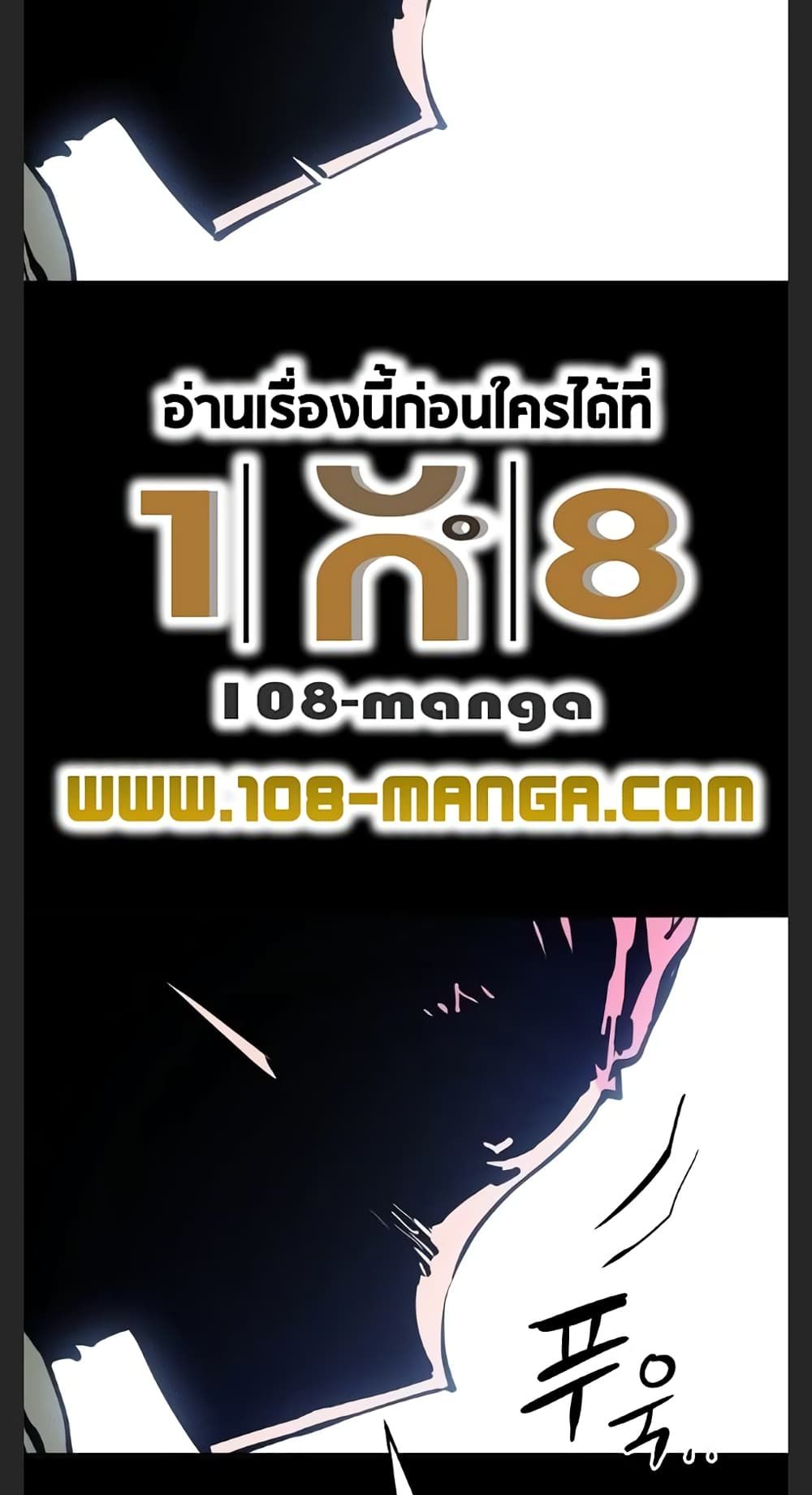 อ่านการ์ตูน Player 102 ภาพที่ 13