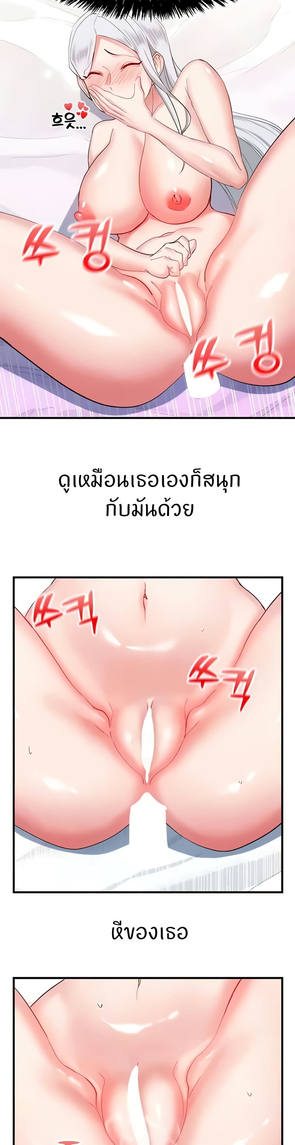 อ่านการ์ตูน Sexual Guidance Officer 29 ภาพที่ 16