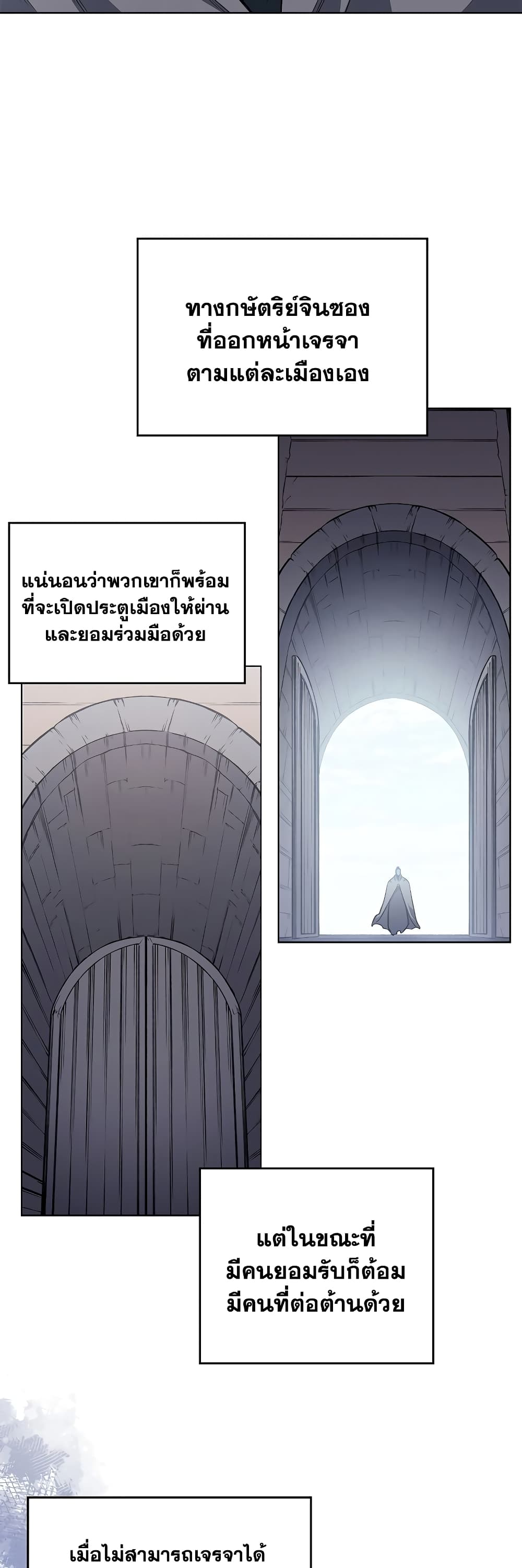 อ่านการ์ตูน Chronicles of Heavenly Demon 230 ภาพที่ 21