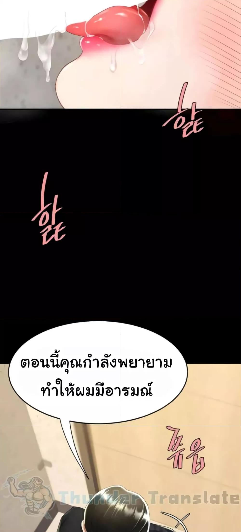 อ่านการ์ตูน Go Ahead, Mom 45 ภาพที่ 37