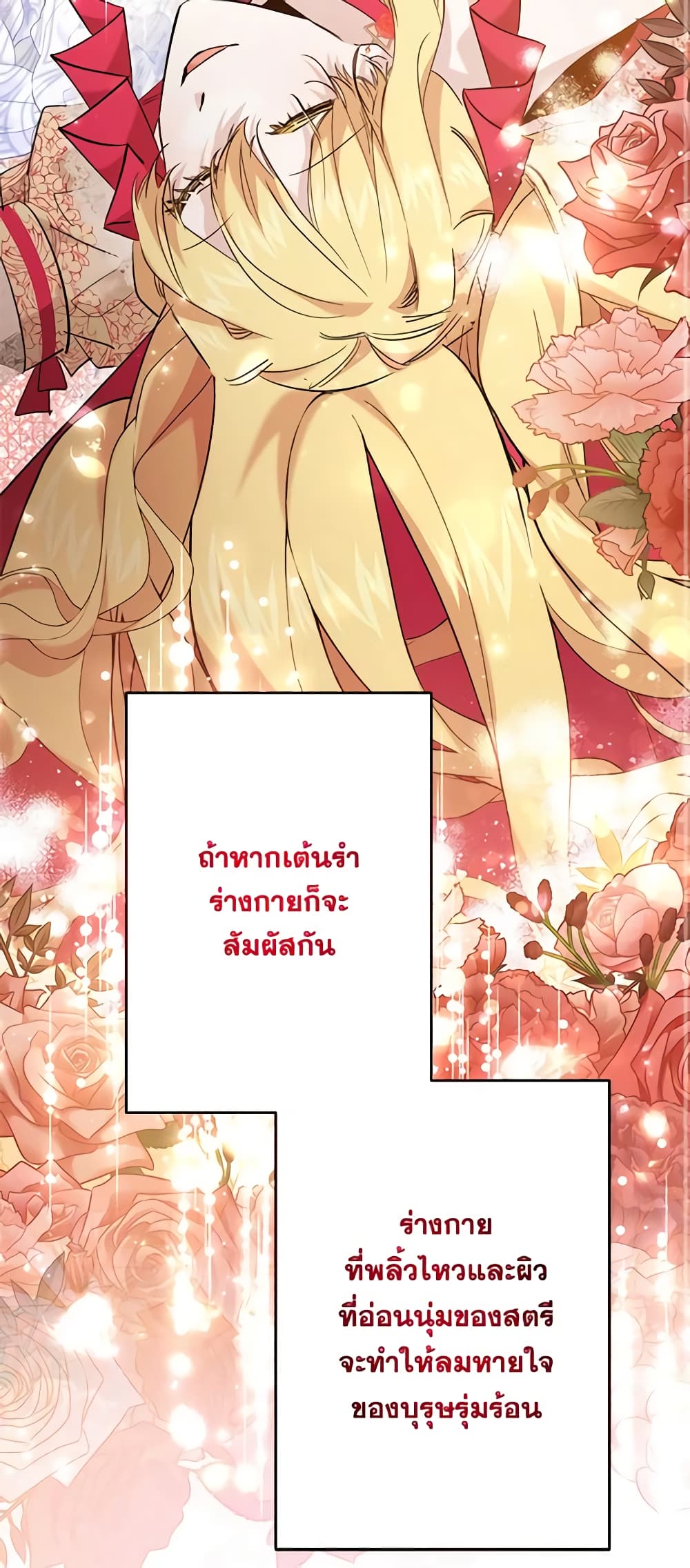 อ่านการ์ตูน I Need to Raise My Sister Right 39 ภาพที่ 21