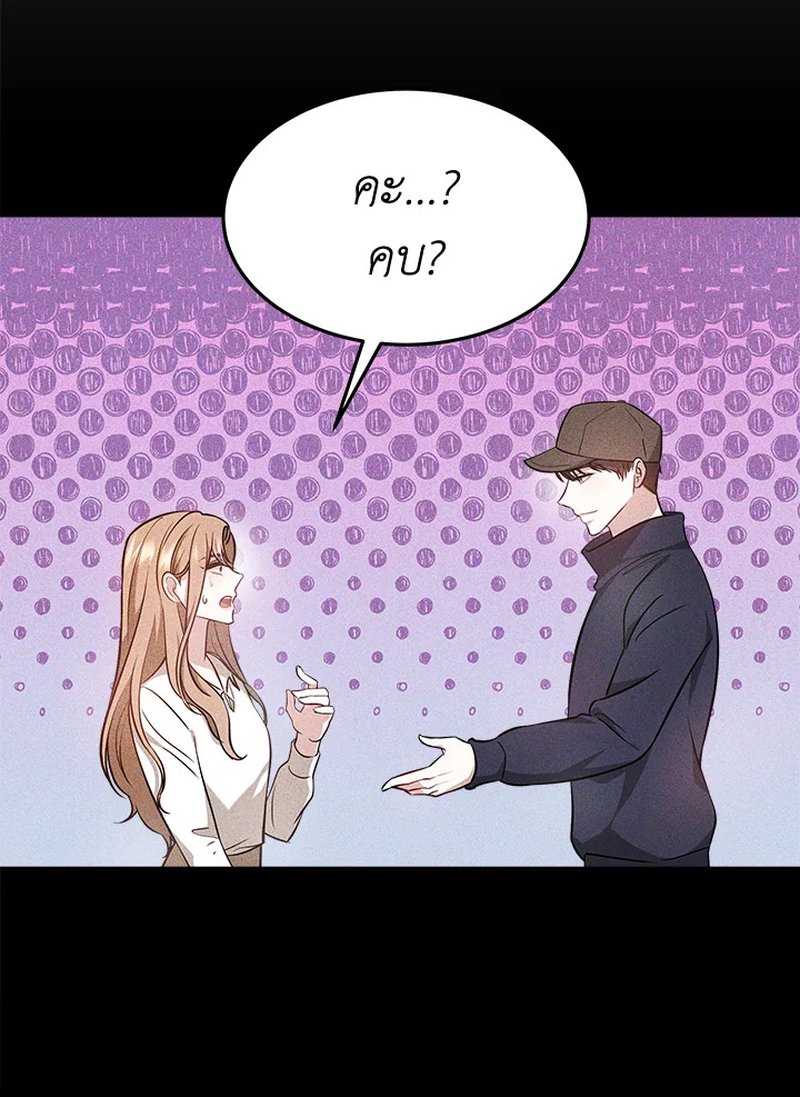 อ่านการ์ตูน It’s My First Time Getting Married 5 ภาพที่ 80