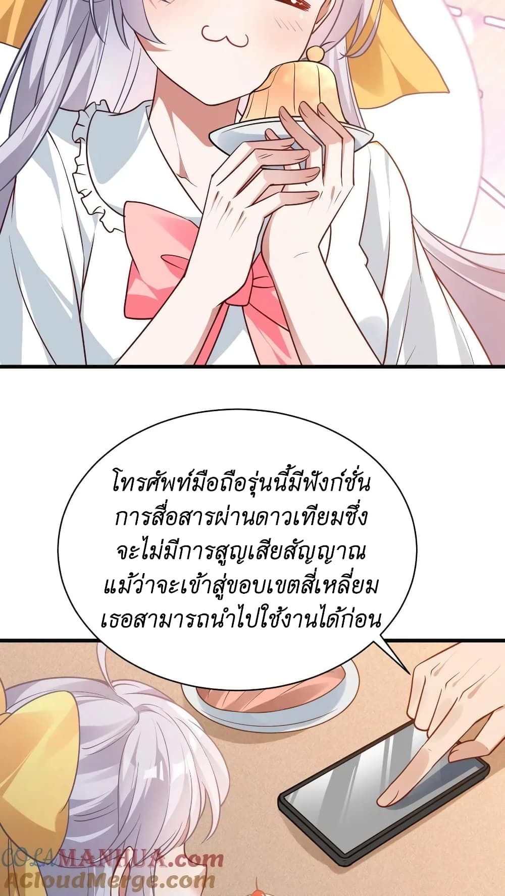 อ่านการ์ตูน I Accidentally Became Invincible While Studying With My Sister 12 ภาพที่ 25