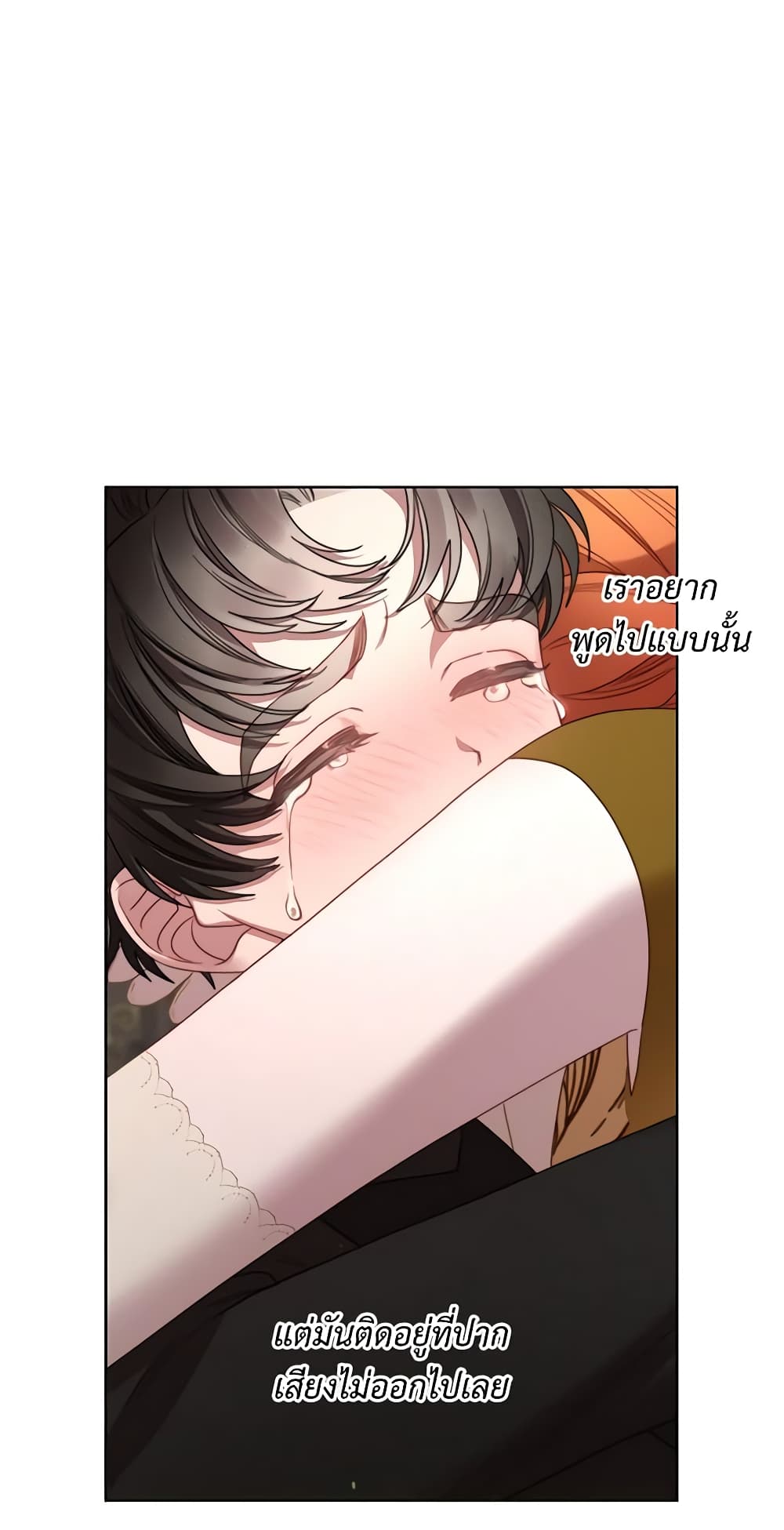 อ่านการ์ตูน Lucia 102 ภาพที่ 29