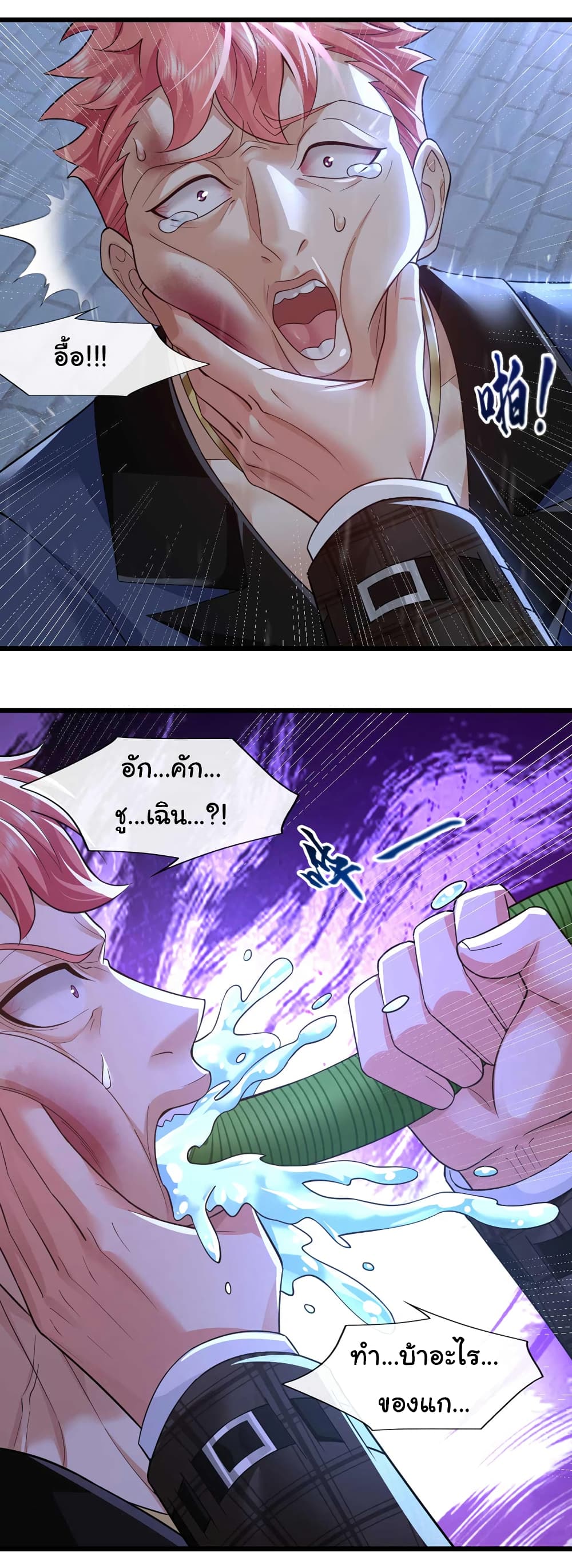 อ่านการ์ตูน Chu Chen, The Trash Son-in-Law 47 ภาพที่ 4