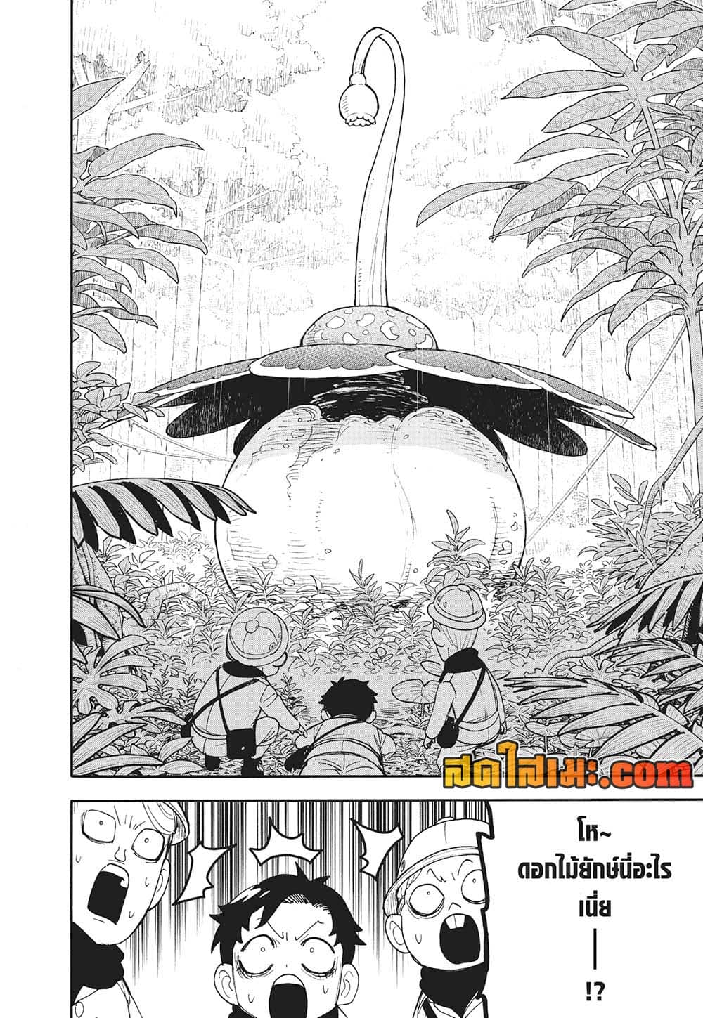 อ่านการ์ตูน Spy X Family 104 ภาพที่ 12