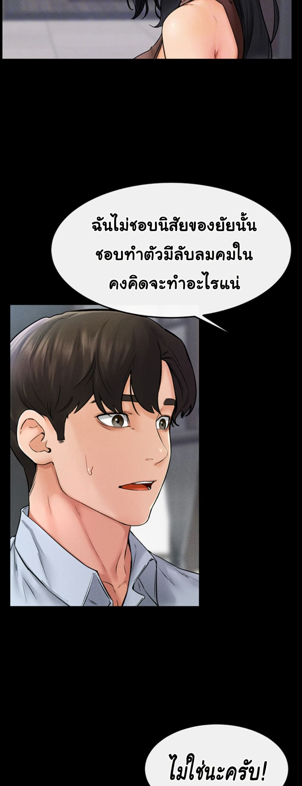 อ่านการ์ตูน My New Family Treats me Well 46 ภาพที่ 16