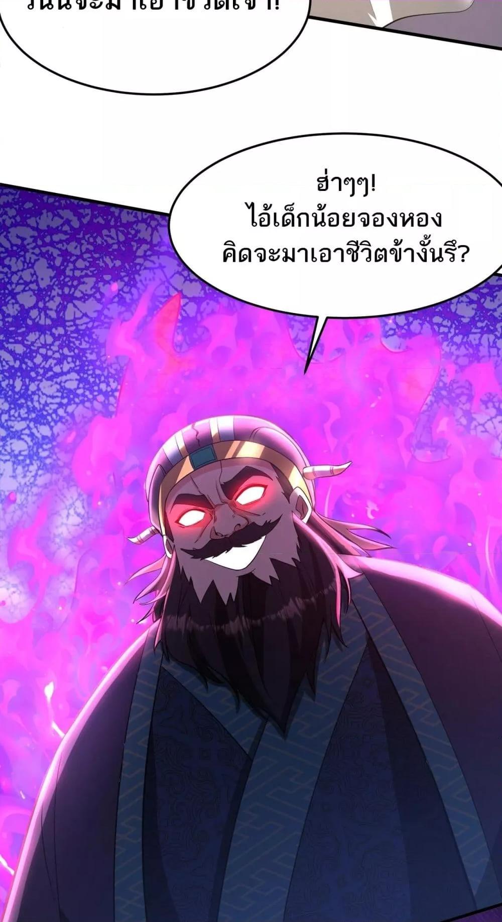 อ่านการ์ตูน I Kill To Be God 172 ภาพที่ 27