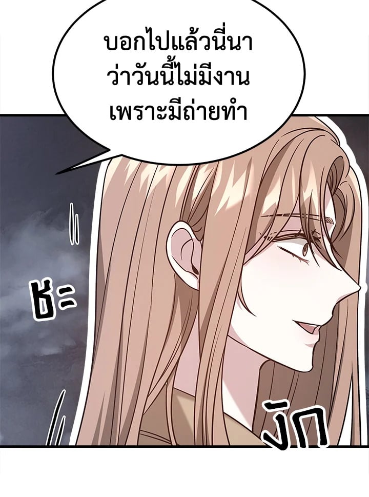 อ่านการ์ตูน It’s My First Time Getting Married 2 ภาพที่ 93