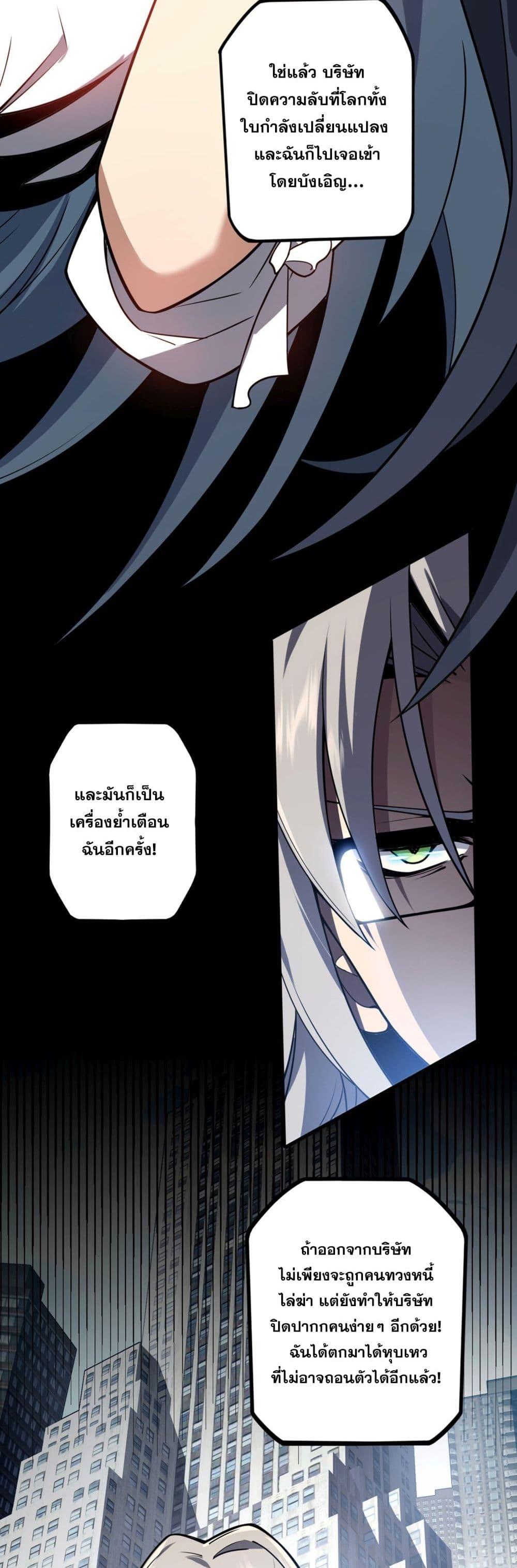 อ่านการ์ตูน Jungle Master 1 ภาพที่ 39