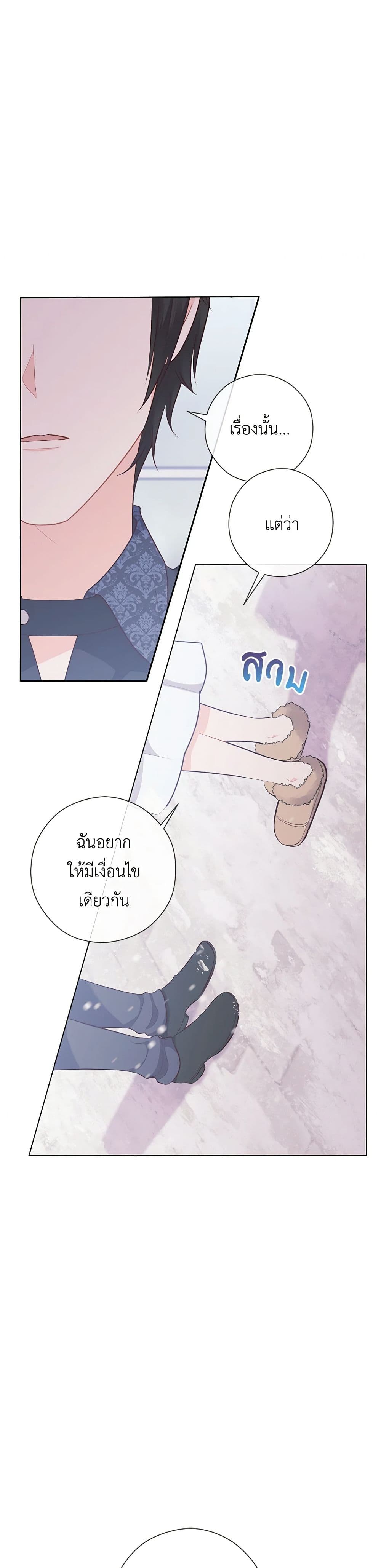 อ่านการ์ตูน Who Do You Like More, Mom or Dad 56 ภาพที่ 45