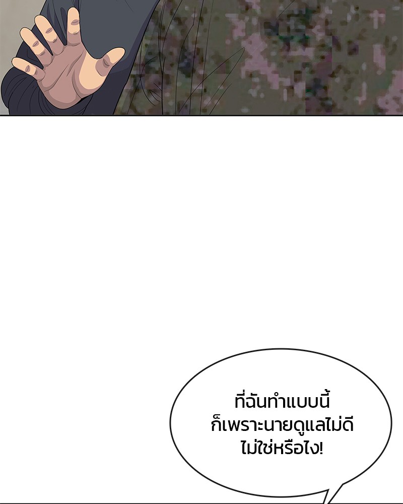 อ่านการ์ตูน Kitchen Soldier 150 ภาพที่ 56