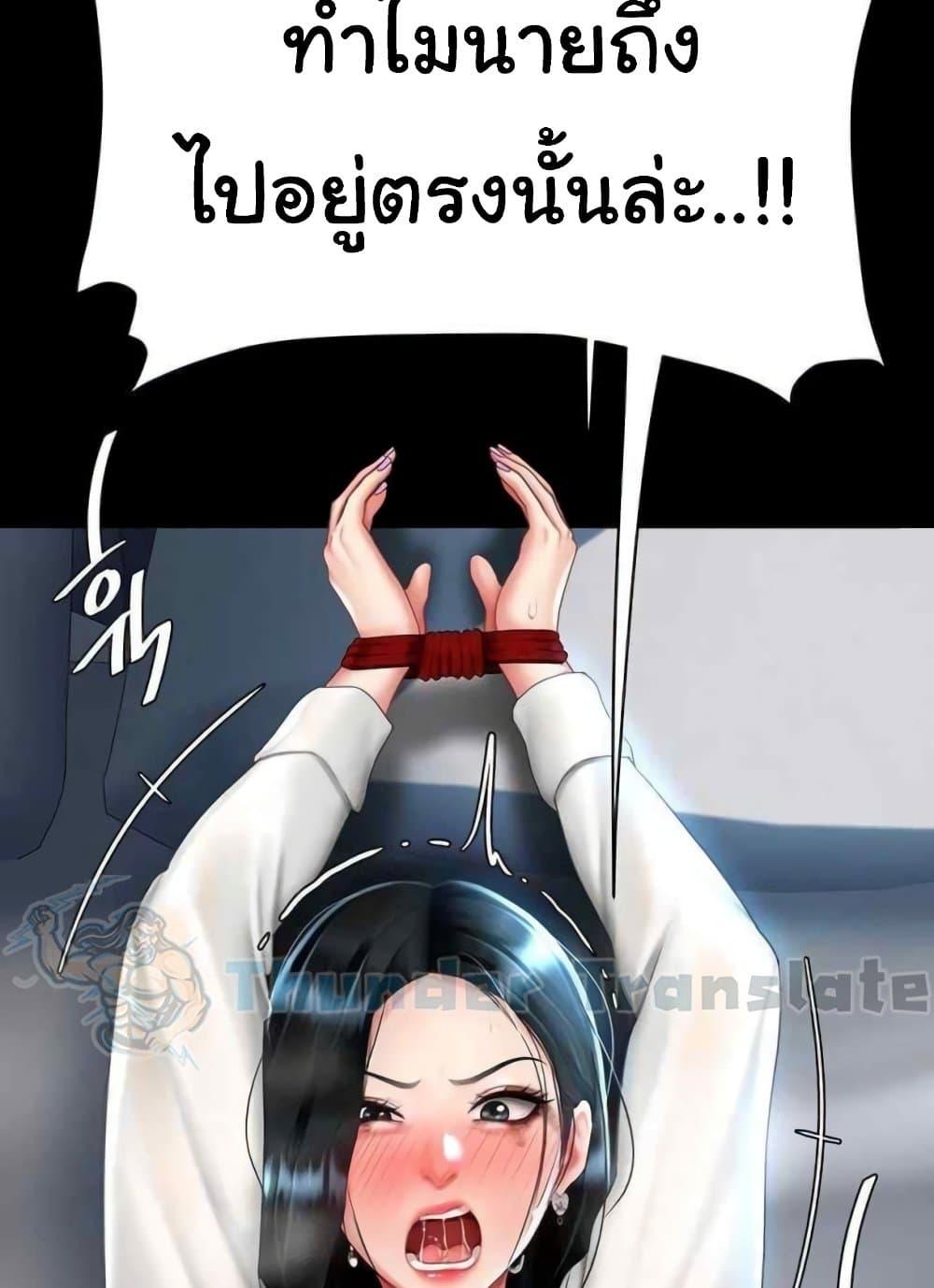 อ่านการ์ตูน Go Ahead, Mom 52 ภาพที่ 29