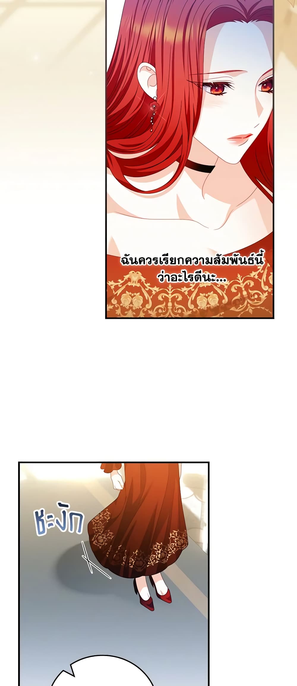 อ่านการ์ตูน I Raised Him Modestly, But He Came Back Obsessed With Me 31 ภาพที่ 57