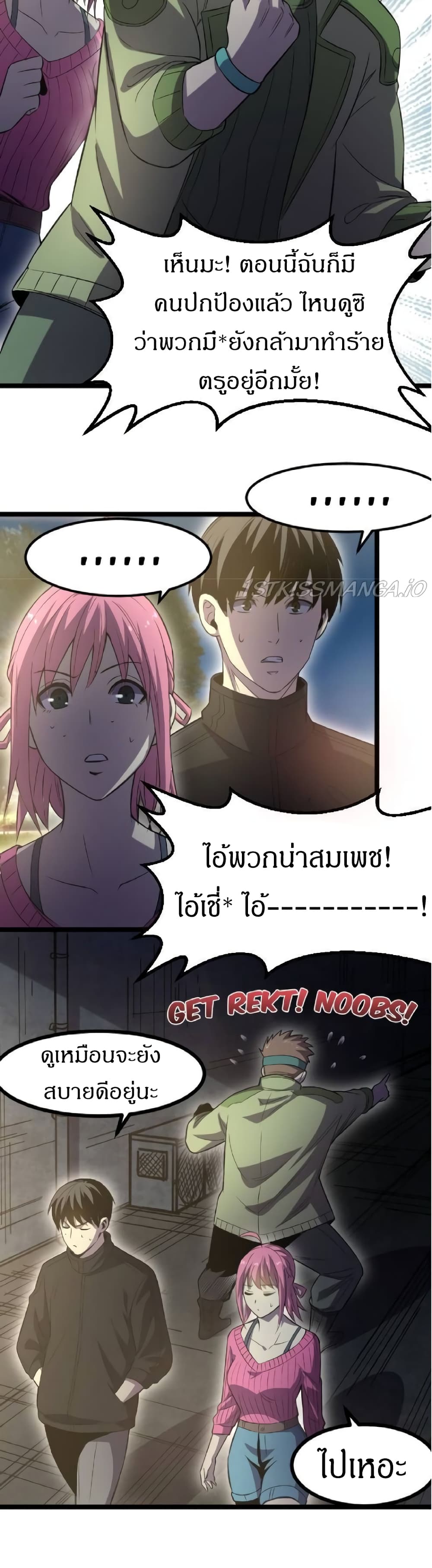 อ่านการ์ตูน I Rely on OCD to Become the King 19 ภาพที่ 13