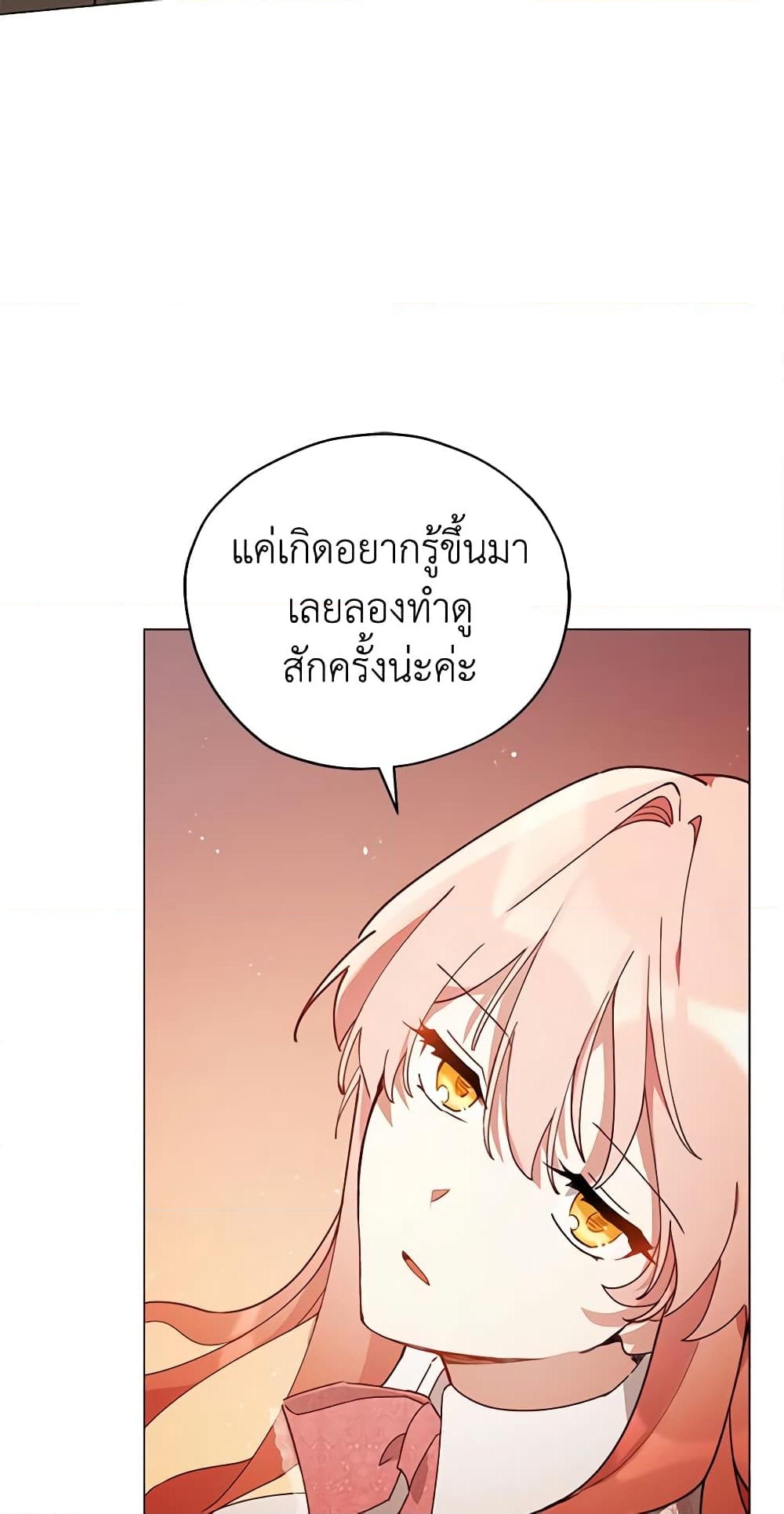 อ่านการ์ตูน Solitary Lady 24 ภาพที่ 32