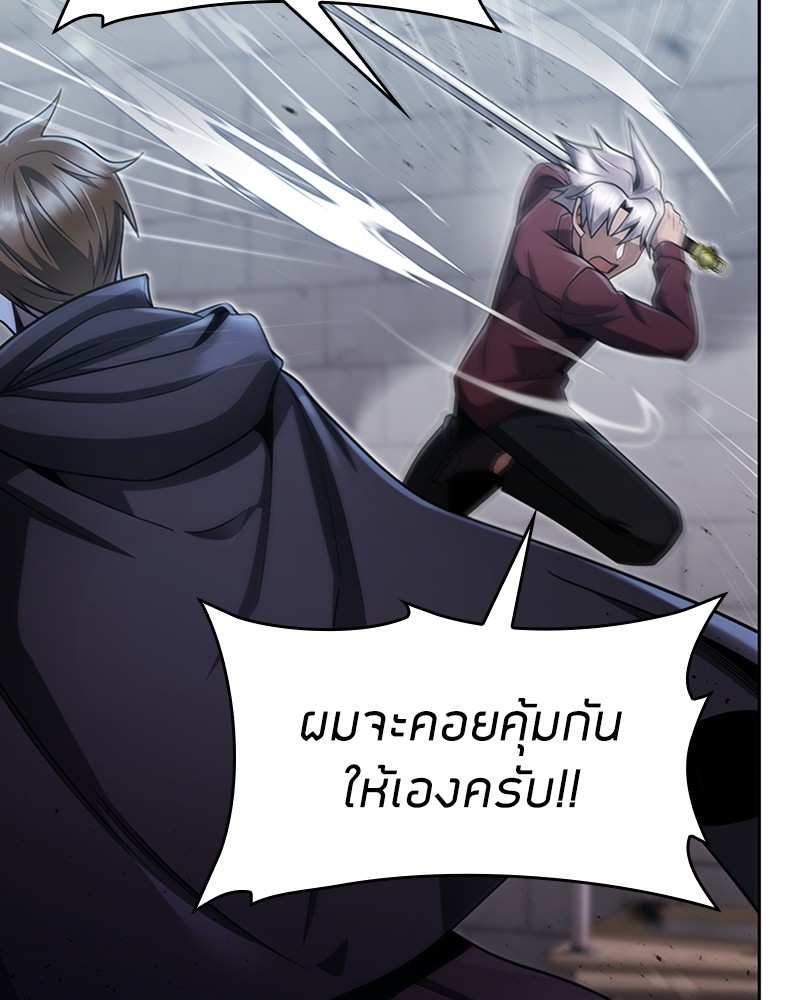 อ่านการ์ตูน Clever Cleaning Life Of The Returned Genius Hunter 66 ภาพที่ 59