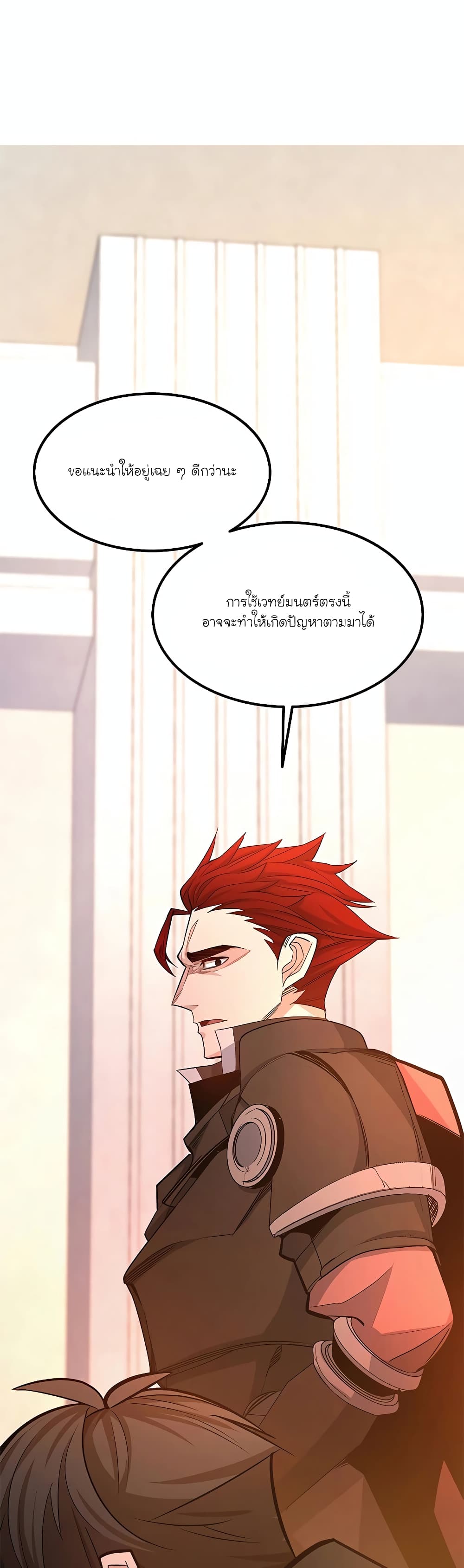 อ่านการ์ตูน The Tutorial is Too Hard 162 ภาพที่ 15