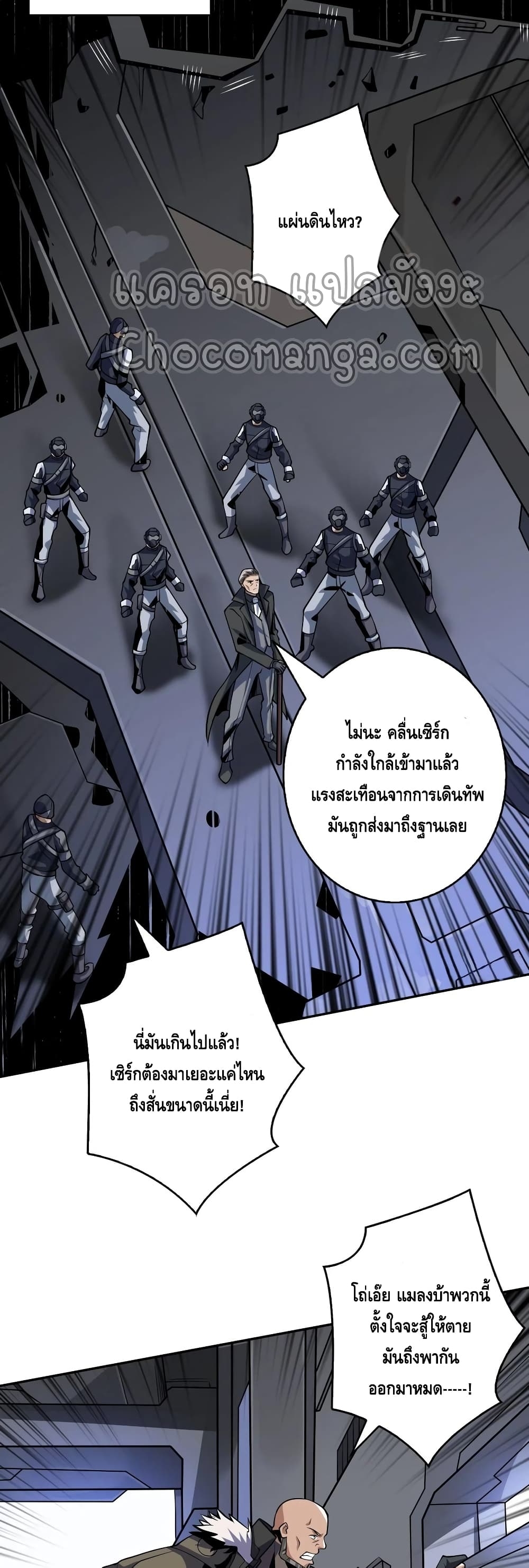 อ่านการ์ตูน King Account at the Start 131 ภาพที่ 8