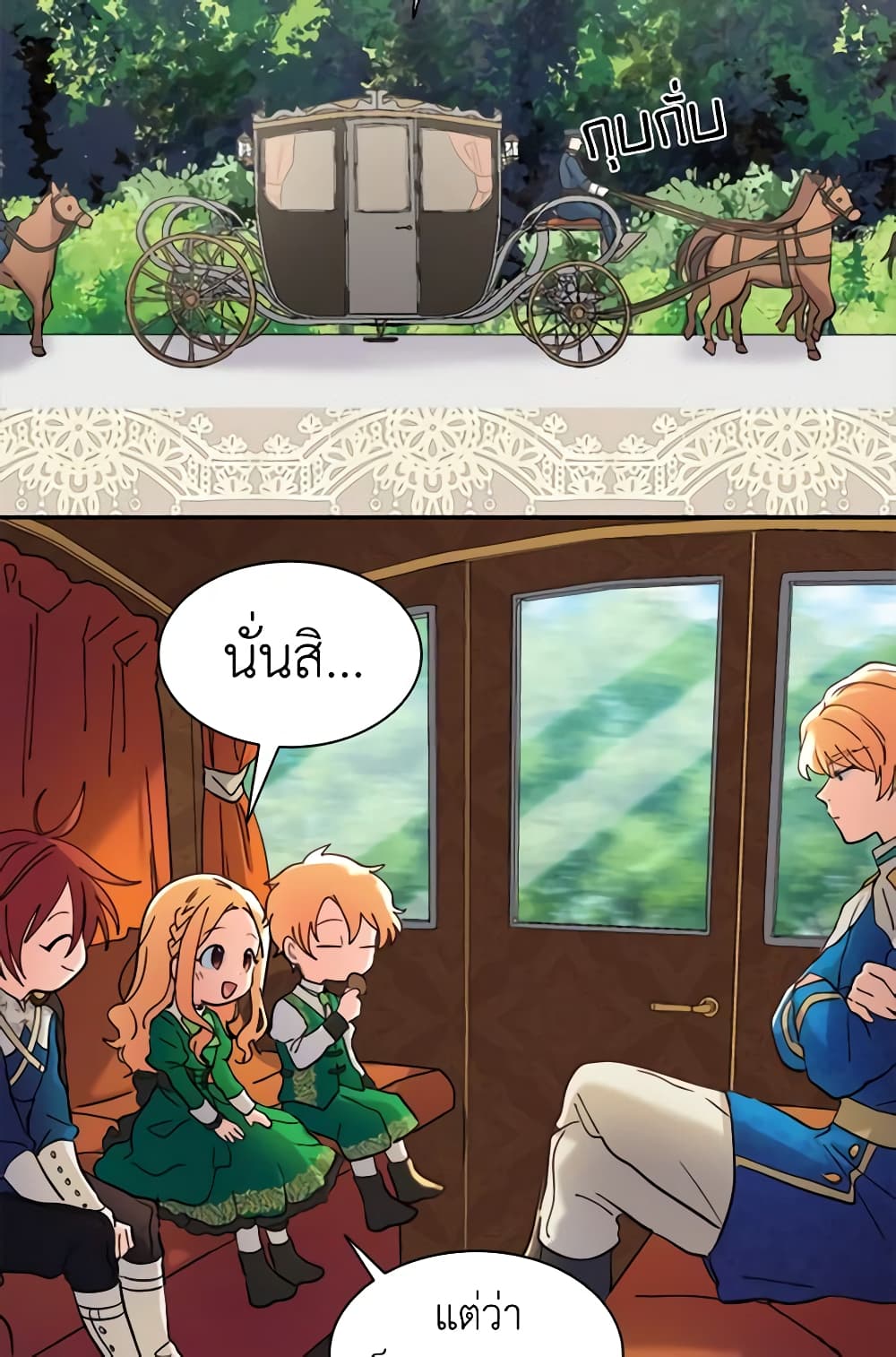 อ่านการ์ตูน The Twins’ New Life 66 ภาพที่ 44