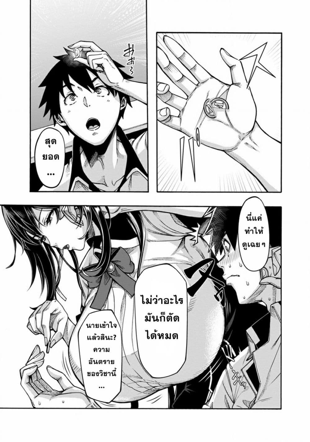 อ่านการ์ตูน Erotical Wizard to 12-nin no Hanayome 2 ภาพที่ 14