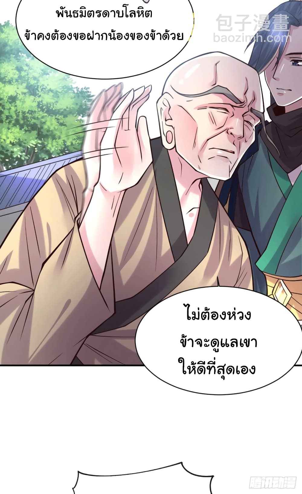 อ่านการ์ตูน Immortal Husband on The Earth 111 ภาพที่ 22