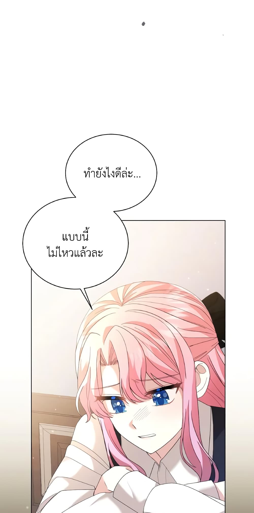 อ่านการ์ตูน The Little Princess Waits for the Breakup 10 ภาพที่ 61